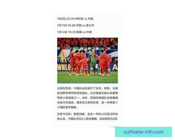 国足备战亚洲杯新阵容公布年轻球员成主力引球迷热议