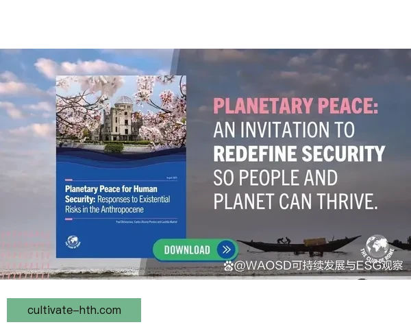 罗马俱乐部最新报告揭示全球经济环境与可持续发展趋势