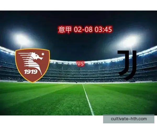 萨勒尼塔纳俱乐部本赛季完整赛程及关键对阵分析指南